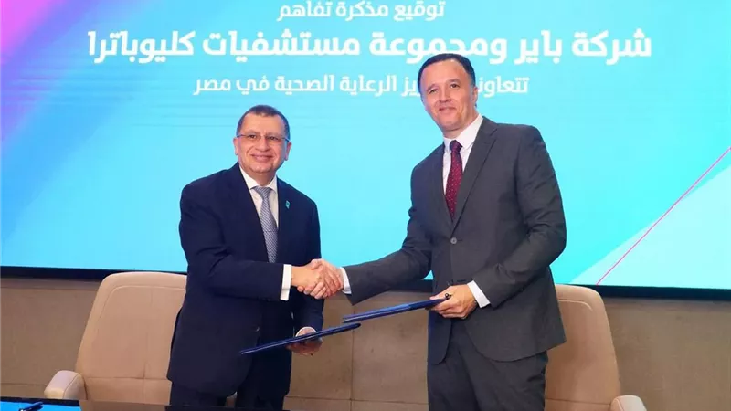 باير ومجموعة مستشفيات كليوباترا توقعان مذكرة تفاهم لتعزيز التعليم الطبي