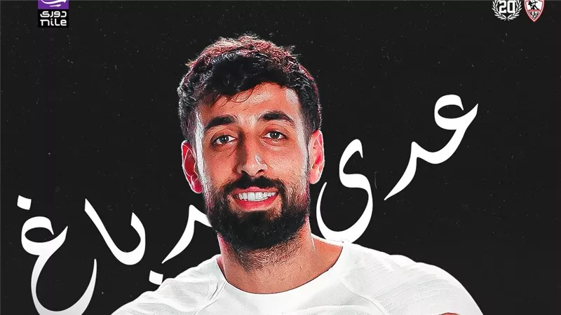 الزمالك وسيراميكا كليوباترا.. الدباغ يقرب الأبيض من درع الدوري بهدف أول