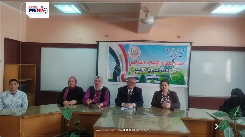 إعلام الفيوم يعقد حلقة نقاشية بعنوان 