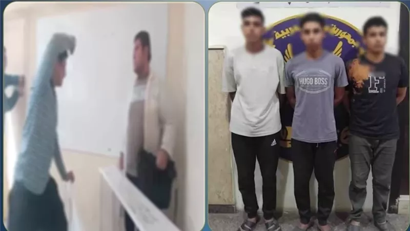 ضبط 3 طلاب بالقليوبية لاعتدائهم على مدرس وتصوير الواقعة ونشرها على السوشيال