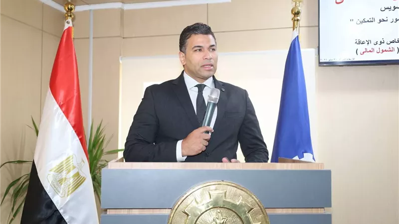 نائب محافظ السويس يشارك في ندوة التمكين الاقتصادي والشمول المالي لذوي الهمم
