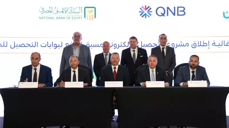 QNB مصر والبنك الأهلي يطلقان منظومة إلكترونية حديثة لتحصيل رسوم الطرق السريعة