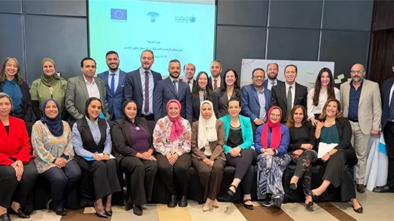 القومي لحقوق الإنسان يختتم تدريباً متخصصاً حول الرصد الميداني وإعداد التقارير