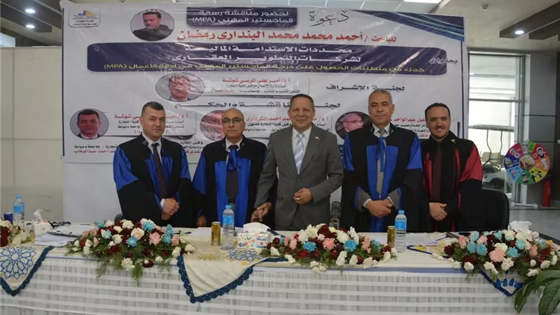 رئيس جامعة دمياط يشهد مناقشة رسالة ماجستير عن الاستدامة المالية