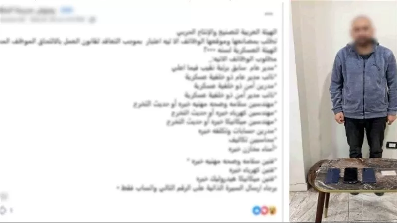 سقوط نصاب الوظائف الوهمية بالغربية.. استولى على أموال المواطنين عبر السوشيال