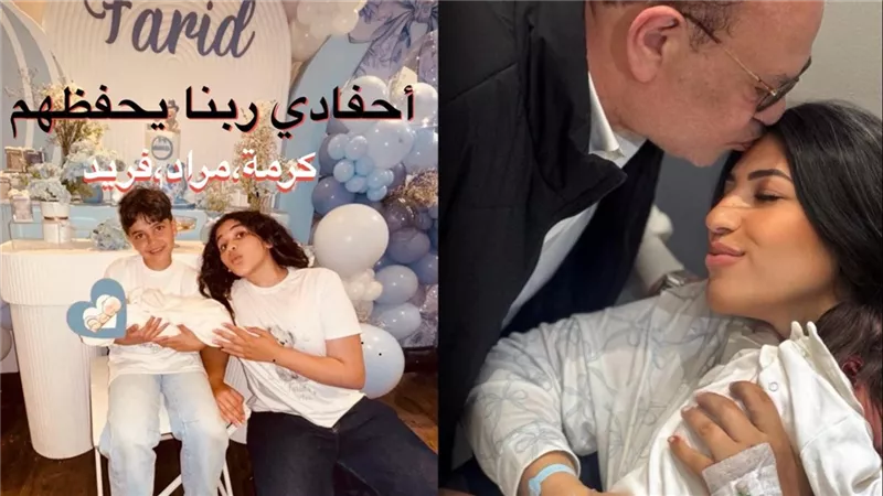 صلاح عبد الله يُرزق بثالث حفيد: نورت الدنيا يا أغلى فريد