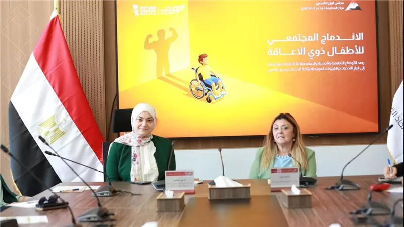 القومي لـ ذوي الإعاقة يشارك في مناقشة سياسات الاندماج المجتمعي