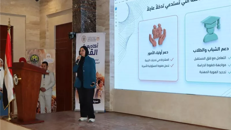 قيادات شبابية من دمياط تشارك في مشروع وطني لترسيخ القيم الإيجابية