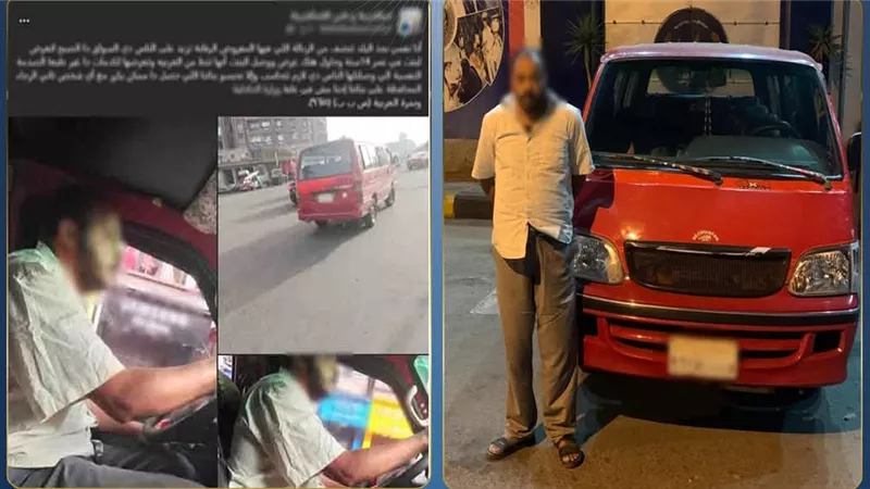 الداخلية تكشف تفاصيل واقعة التحرش بفتاة داخل سيارة أجرة بالإسكندرية