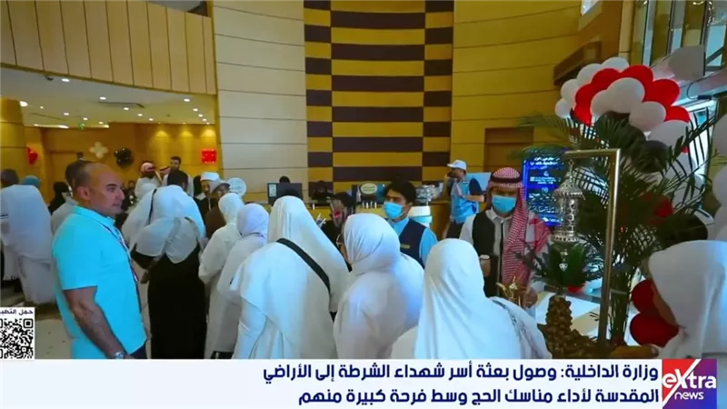 «هدية الرئيس».. وصول بعثة أسر شهداء الشرطة إلى مكة وسط أجواء من الفرحة