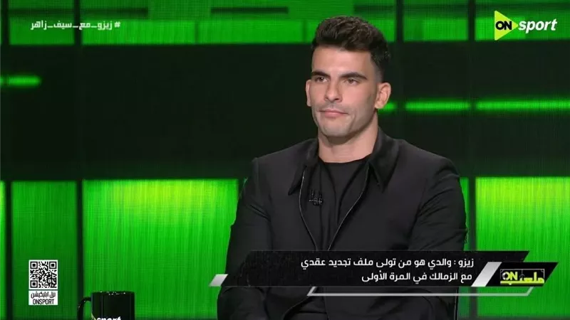 زيزو يوضح أسباب رحيله عن الزمالك: 
