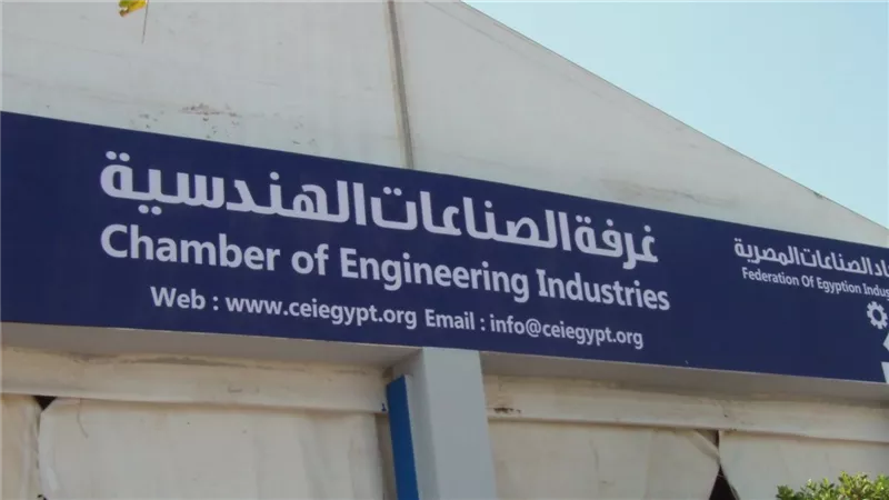 غرفة الصناعات الهندسية تشارك بملتقى عُمان للاستثمار في صناعات الألمنيوم