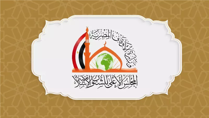 «الأعلى للشئون الإسلامية» يحتفي بالعاملين قبل عيد الأضحى في أجواء أسرية مميزة