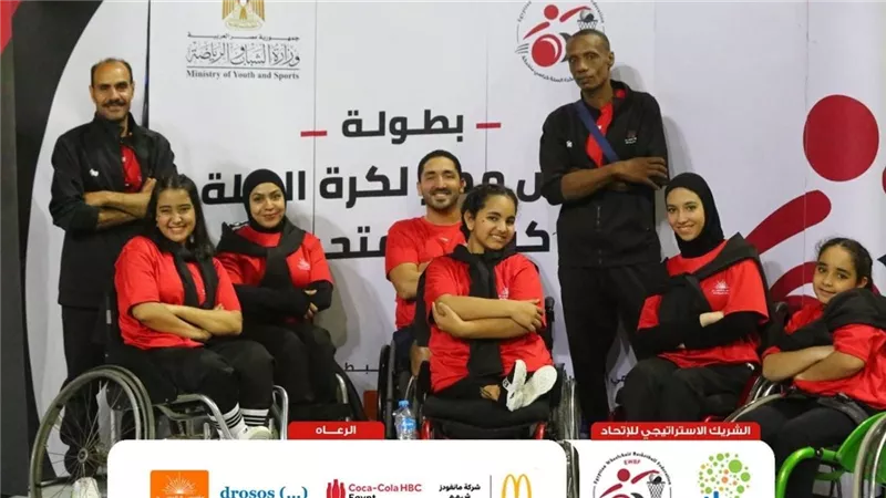 المشرف على القومي للإعاقة تهنئي بطلات فريق سيدات الحسن القاهرة،