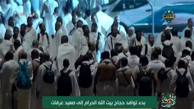 قناة الناس تنقل تغطية خاصة.. حجاج بيت الله يتوافدون إلى صعيد عرفات