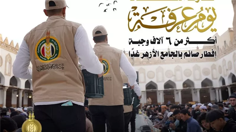الأزهر يستقبل اليوم أكثر من 6 آلاف صائم على مائدة بيت الزكاة