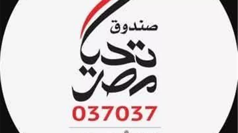 «تحيا مصر» يوزع 500 طن لحوم على الأسر الأولى بالرعاية خلال عيد الأضحى