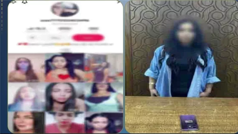 ضبط صانعة محتوى بالإسكندرية لنشرها مقاطع فيديو خادشة للحياء عبر مواقع التواصل