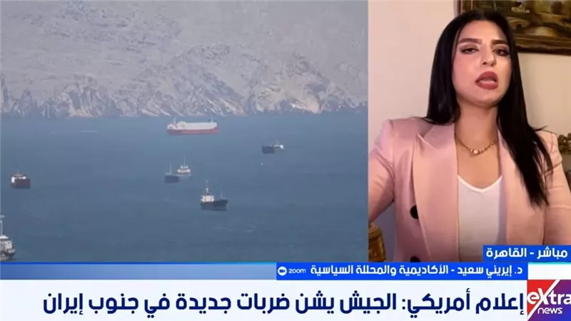 محللة: الهجمات الأمريكية على بندر عباس تستهدف تقويض البرنامجين النووي لطهران