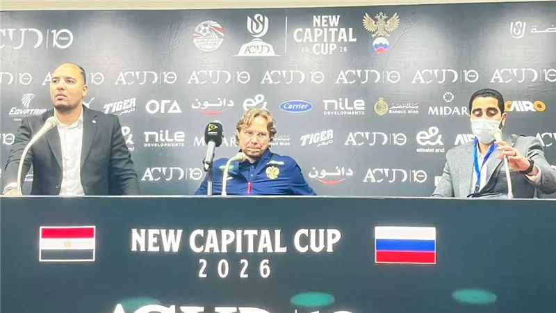 كاربين: مصر تطورت عن 2018 وروسيا تغيرت.. والعقوبات تؤثر على الأداء