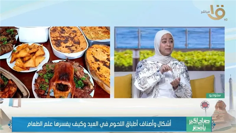الدكتورة شيماء عفيفي: نوع الدهون يحسم طعم اللحم.. والتتبيل لا يفرق في الطعم