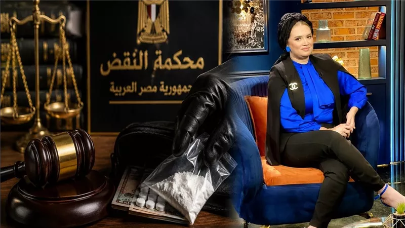 «سرقة المخدرات جريمة كاملة».. مبدأ تاريخي جديد من محكمة النقض يحسم الجدل