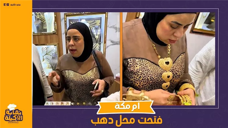 أم مكة تثير الجدل قبل محاكمتها بطنطا: «بتعالج نفسيًا ومحدش يتمنى إللى أنا فيه»