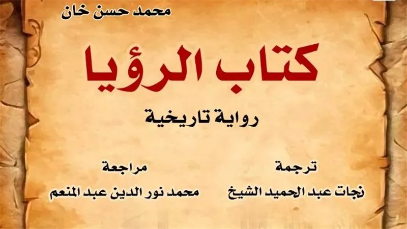  القومي للترجمة يصدر 