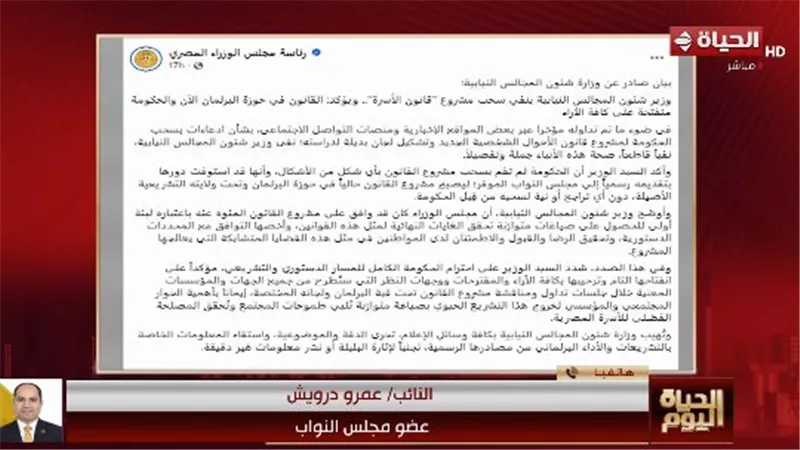 عمرو درويش: قانون الأسرة لن يخرج تشريع للنور إلا  بموافقة الأزهر والكنيسة