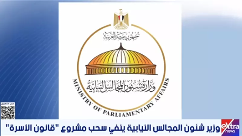 إعلامية: مشروع قانون الأحوال الشخصية أمام البرلمان