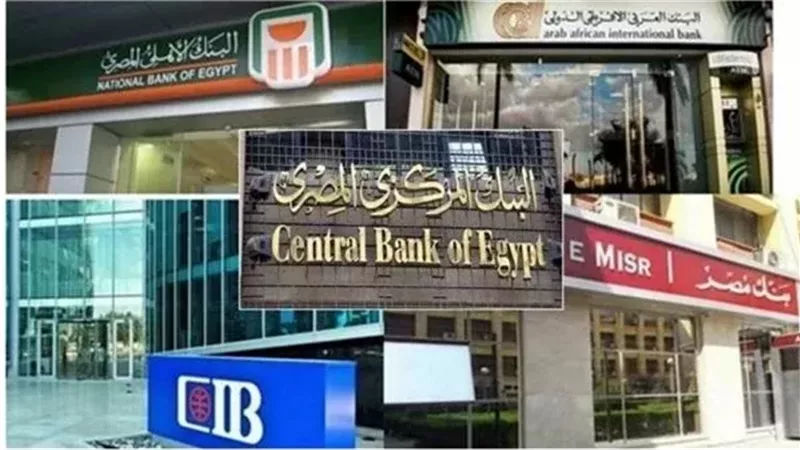 الاثنين.. البنوك تعود للعمل بكامل طاقتها بعد انتهاء إجازة عيد الأضحى