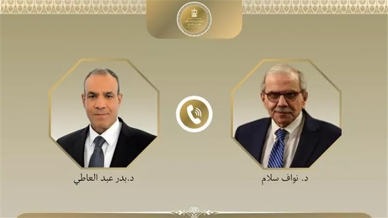 عبد العاطي لنواف سلام: مصر تدعم سيادة لبنان وتطالب بانسحاب إسرائيلي كامل