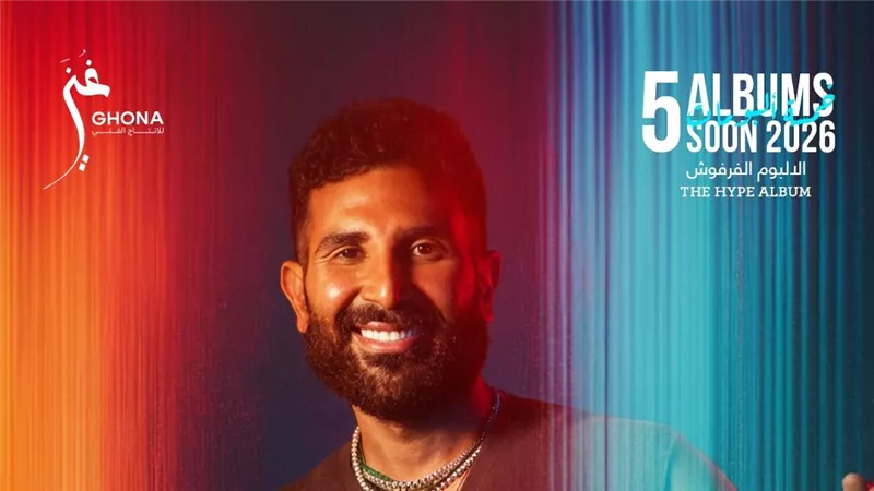 كوتي وأوبا .. أسماء أغاني ألبوم أحمد سعد الفرفوش                              