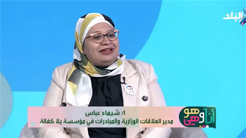 شيماء عباس: الكفالة إجراء شرعي وقانوني والتبني غير معترف به في مصر