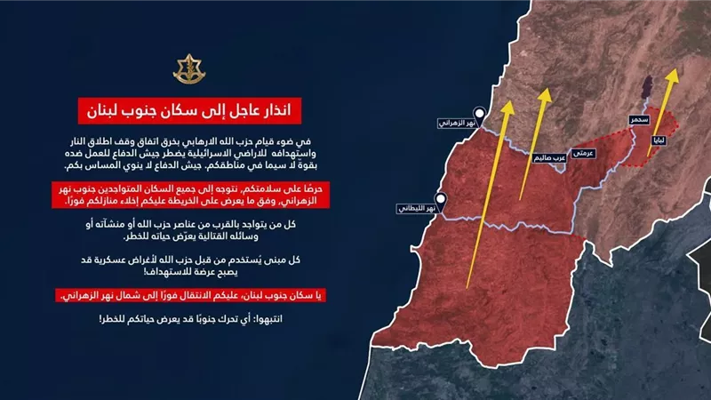 إنذار إسرائيلي عاجلًا بإخلاء مناطق جنوب لبنان والانتقال شمال نهر الزهراني