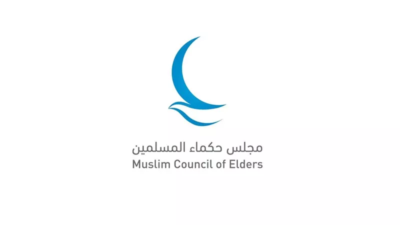 حكماء المسلمين يدين العدوان الإيراني على دولة الكويت ومملكة البحرين