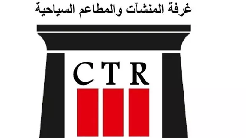 غرفة المنشآت السياحية والمطاعم تعقد جمعيتها العمومية 7 يونيو