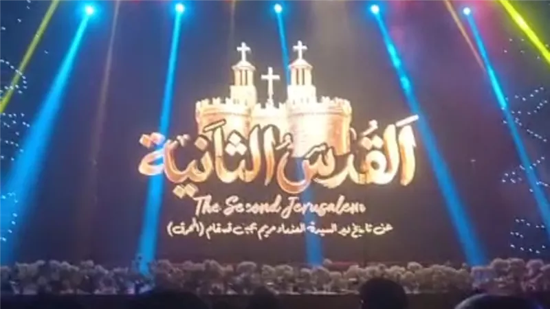 البابا تواضروس الثاني يشهد عرض فيلم «القدس الثانية» للاحتفال بالعائلة المقدسة