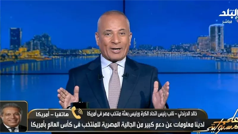 الدرندلي: معسكر المنتخب بأمريكا نموذجي وصلاح يبهر الجميع بالتزامه ودعمه لحمزة