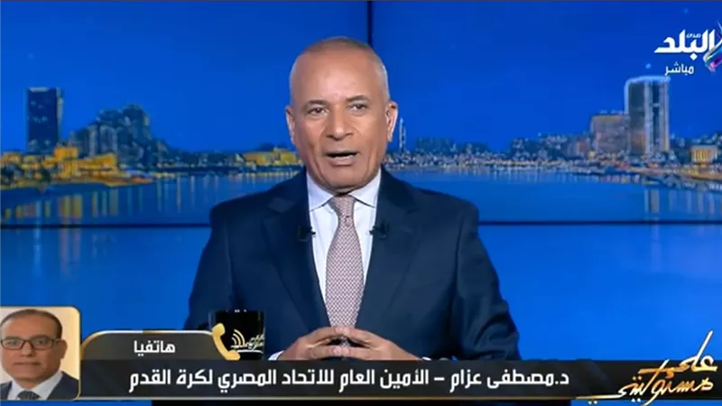 أمين عام اتحاد الكرة: المنتخب لم يكلف الدولة جنيها.. وحصلنا على 400 ألف دولار