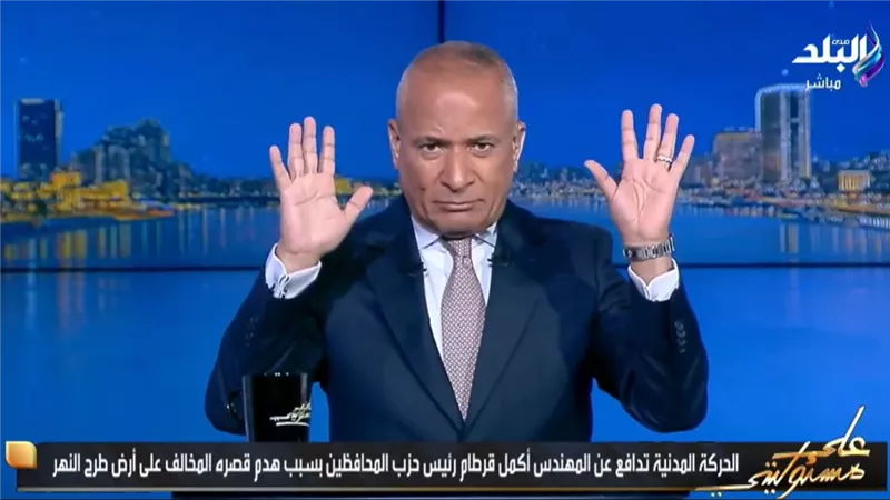 أحمد موسى يكشف حقيقة بيان الحركة المدنية ويفجر مفاجأة عن قصر أكمل قرطام