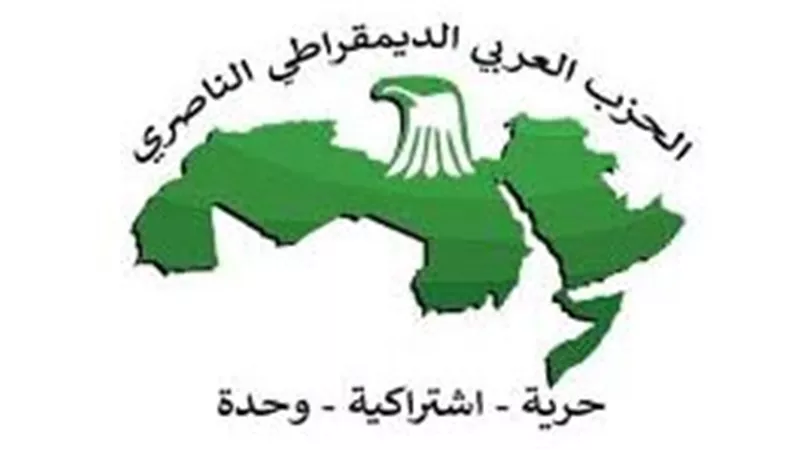 الحزب العربي الديمقراطي الناصري ينفي أي علاقة له بالحركة المدنية الديمقراطية