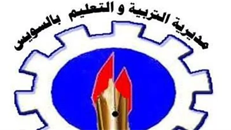 السويس تحتل المركز الأول ثانوي وإعدادي على مستوى الجمهورية في الاقتصاد المنزلي