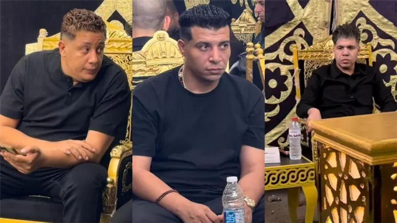 عمر كمال وعدوية عبدالرحيم يقدمان واجب عزاء والد حمو بيكا في اليوم الثاني |صور