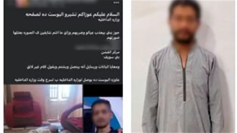 لإجبار زوجته على العودة.. ضبط سائق قيد أطفاله واعتدى عليهم بالضرب في بني سويف
