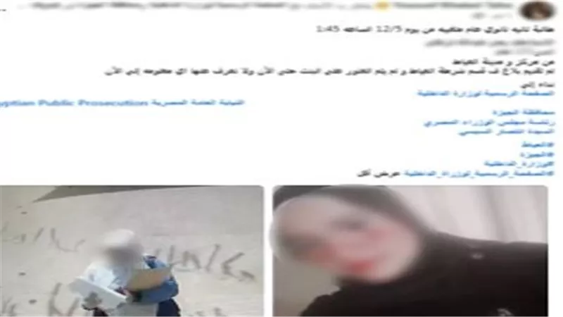 خايفة من أهلها بسبب الامتحان.. الأمن يكشف لغز اختفاء طالبة في الجيزة 