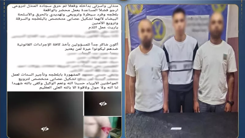 بسبب خلافات الجيرة.. ضبط 3 أشخاص لاتهامهم بالتعدي بسلاح أبيض على موظف بالقاهرة