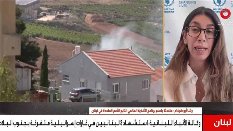 رشا أبو ضرغام: لبنان يعاني أزمة أمن غذائي كبرى والمساعدات الحالية غير كافية