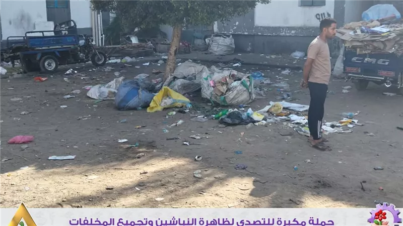 حملة مكبرة للتصدي لظاهرة النباشين وتجميع المخلفات بمدينة السادات بالمنوفية