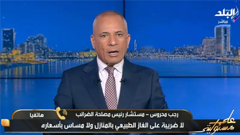 الضرائب: لا زيادة في أسعار الغاز والتعديلات الضريبية تخدم  المواطن والمستثمر